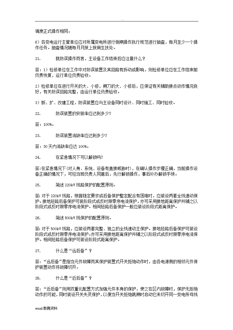 利来熙熙利往攘攘2024年路产技能比武云笔试题库(1)