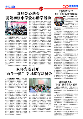 公司快评｜实控人涉嫌信披违规再遭立案华扬联众如何解决公司治理问题