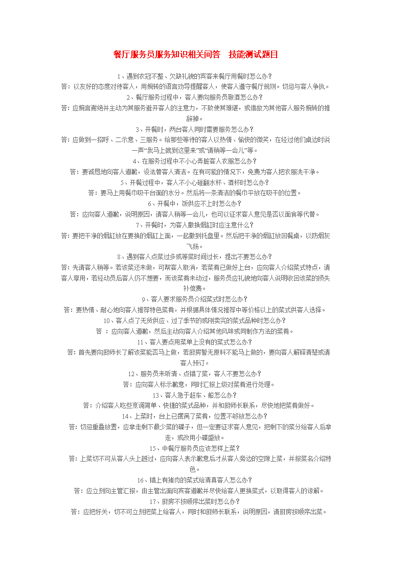 2024利国娱乐国际老牌w66年息烽县科普知识问答竞赛总决赛顺利举办