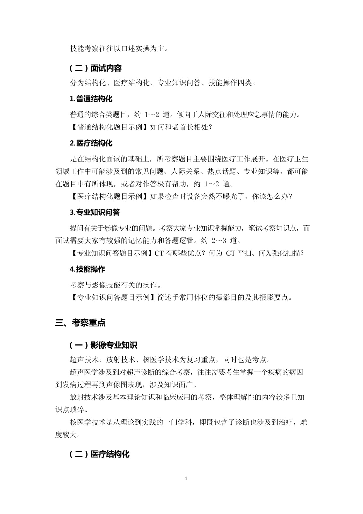琏升科技获10家机构调研：公司目前已在眉山丹棱和江苏南通规划了2个生产基地眉山琏升光伏异质结电池片项目总共规划8GW江苏南通项目总共规划12GW（附调研问答）