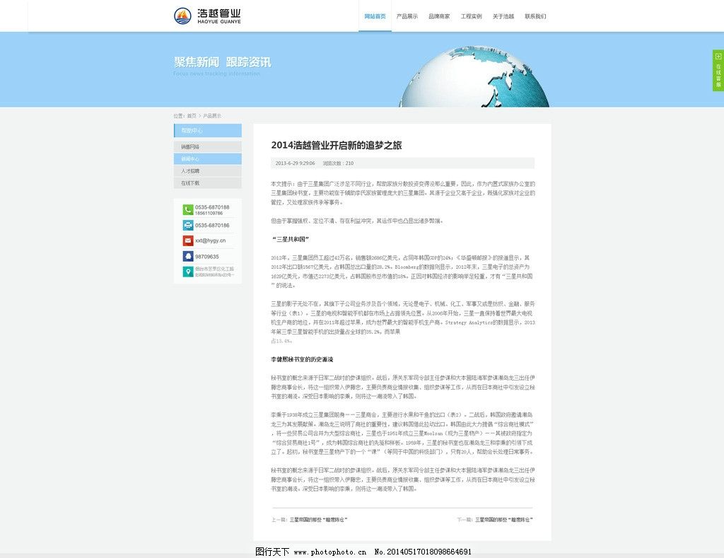 新华网股份有限公司官网