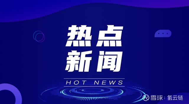 公司聚焦-企业动态_ 上市公司热点资讯_前瞻财经 - 前瞻网